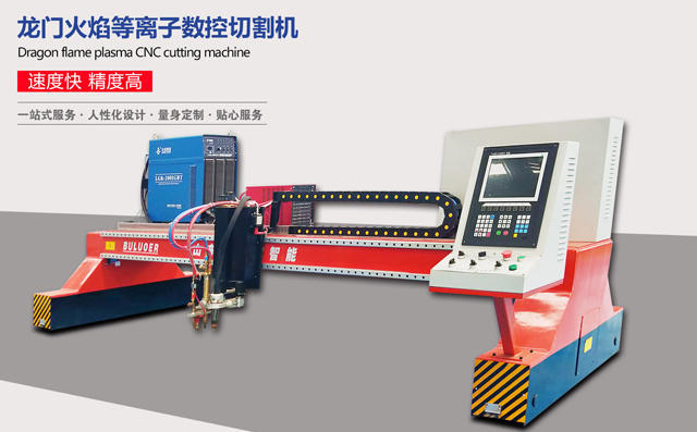 布洛爾龍門式數控切割機