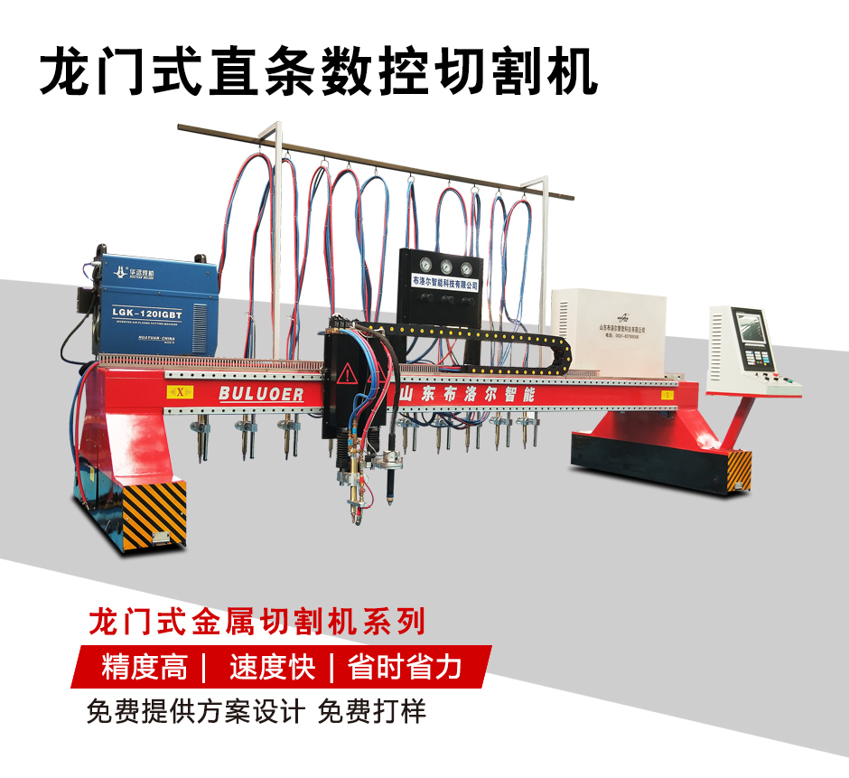 龍門式直條切割機廠家